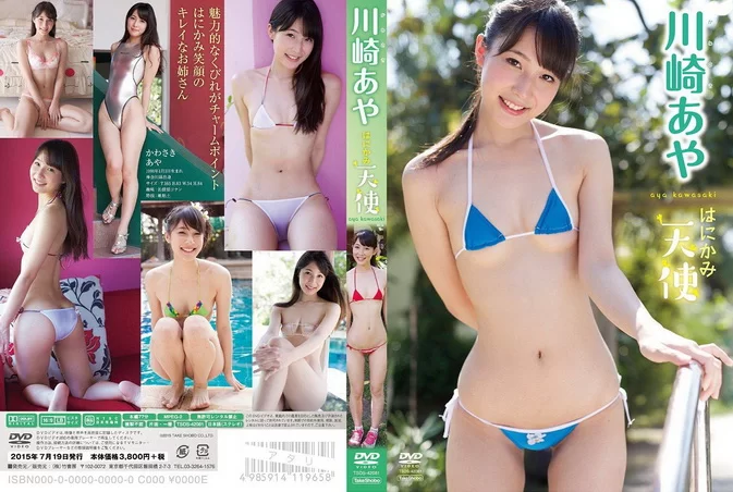 TSDS-42081 Aya Kawasaki – はにかみ天使