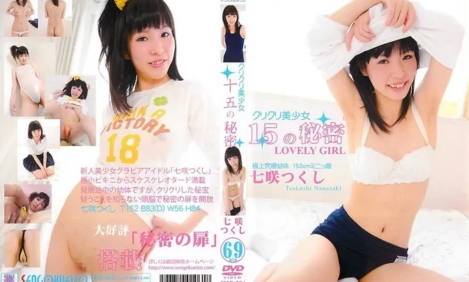 ORBR-004 Tsukushi Nanasaki – クリクリ美少女 15の秘密