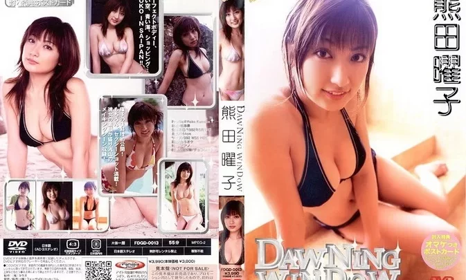 FDGD-0013 Yoko Kumada – DAWNING WINDOW