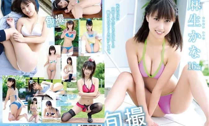 DOLC-002 Kana Aso – 旬撮