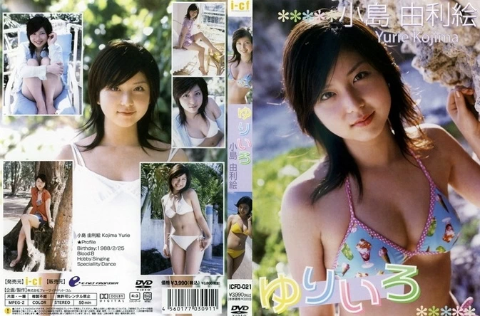 ICFD-021 Yurie Kojima – Yuriiro ゆりいろ