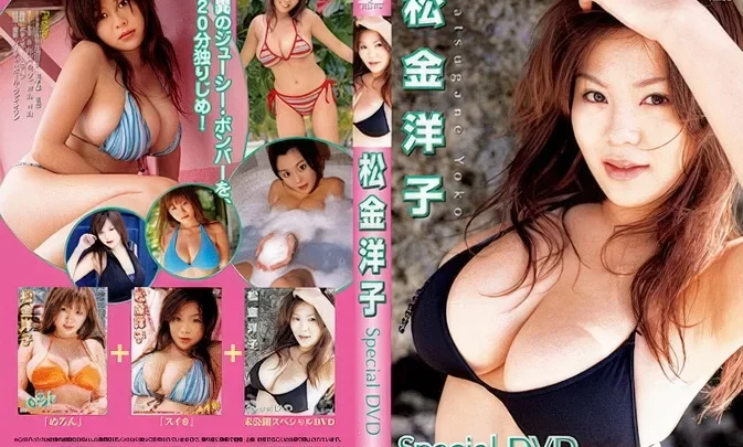 LCDV-90006 Yoko Matsugane – Fruit Box