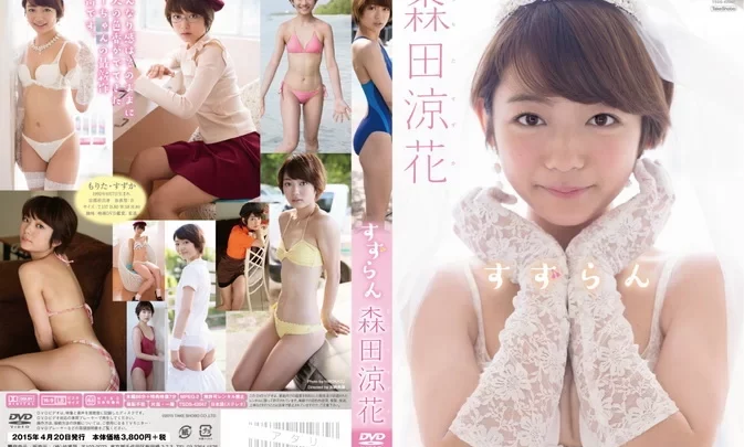 TSDS-42047 Suzuka Morita – Suzuran すずらん