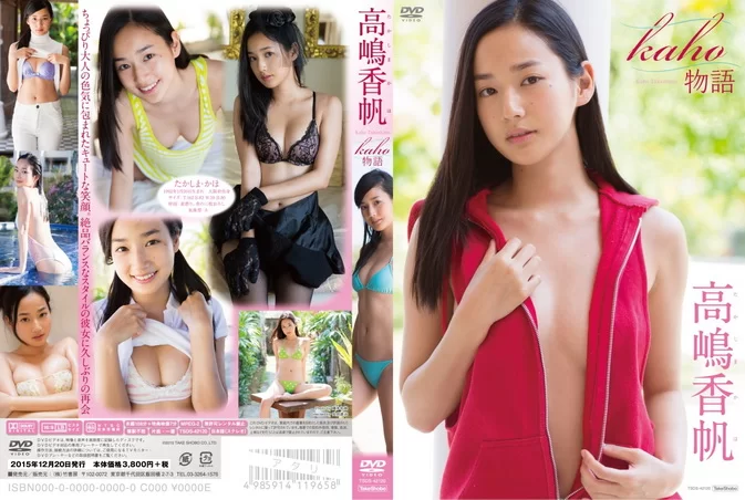 TSDS-42120 Kaho Takashima – kahomonogatari kaho 物語 (2015)
