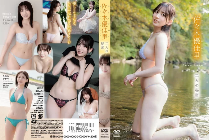 TSDS-43049 Yukari Sasaki 佐々木優佳里 – 二人の秘密