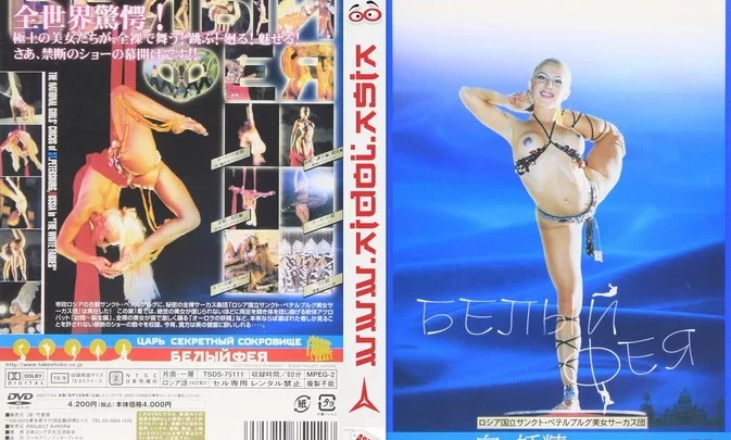 TSDS-75111 Unknown Actress – White Fairy 白い妖精たち 第1章