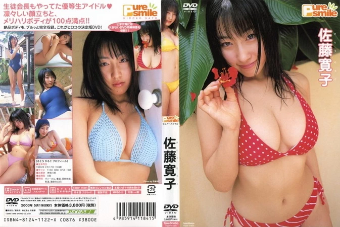 TSDV-11841 Hiroko Sato – Pure Smile