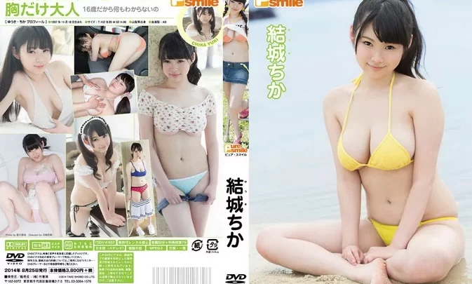 TSDV-41657 Chika Yuuki – ピュア・スマイル Pure Smile