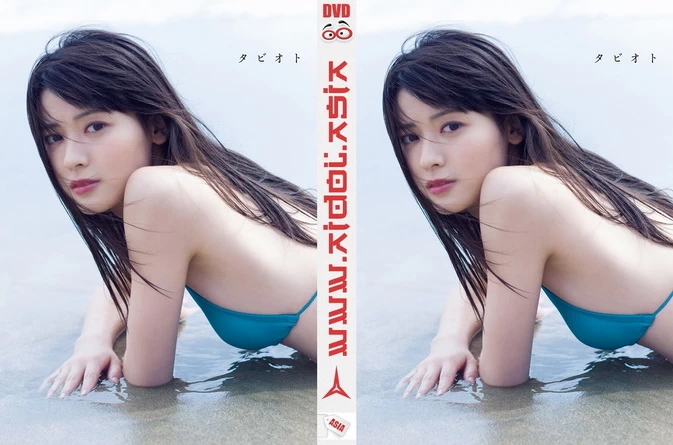UFBW-2039 Yajima Maimi – Making of Tabioto