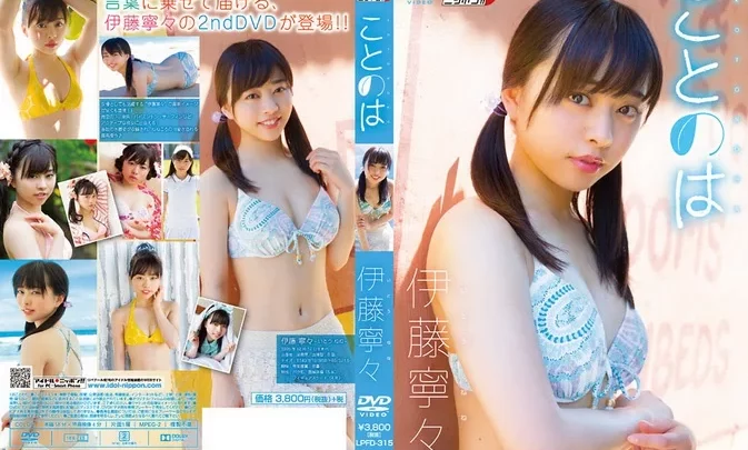 LPFD-315 Nene Ito 々 – ことのは Kotonoha