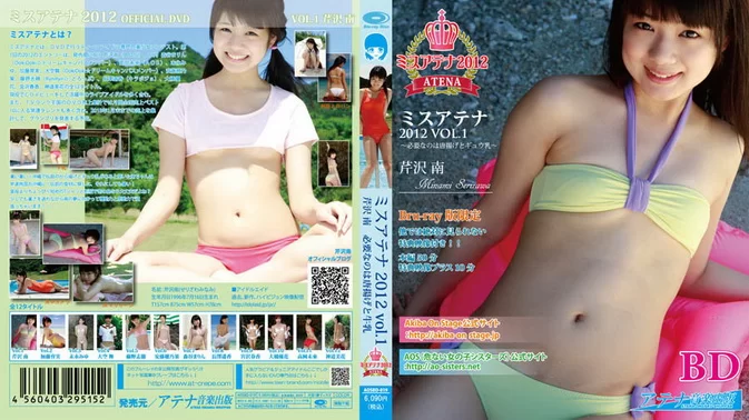AOSBD-019 Minami Serizawa – 必要なのは唐揚げと牛乳 Blu-ray
