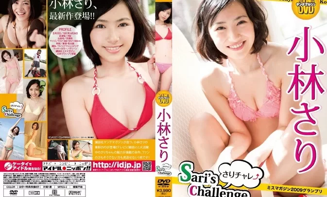 LPFD-208 Sari Kobayashi – Sari’s Challenge さりチャレ↑
