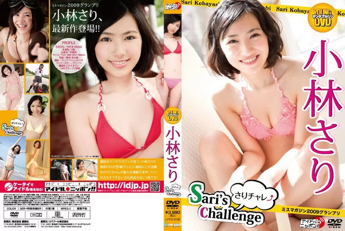 LPFD-208 Sari Kobayashi – Sari’s Challenge さりチャレ↑