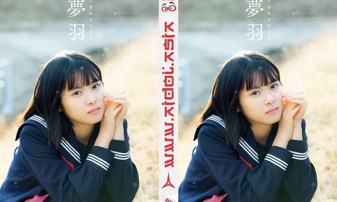 Yuhane‪ Yamazaki 山﨑夢羽 – Yuhane 1st Photobook Making DVD BEYOOOOONDS・山﨑夢羽1st写真集『夢羽』 [2020]