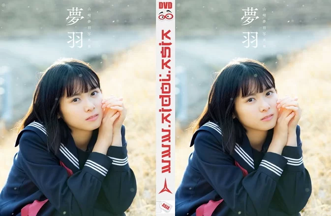 Yuhane‪ Yamazaki 山﨑夢羽 – Yuhane 1st Photobook Making DVD BEYOOOOONDS・山﨑夢羽1st写真集『夢羽』 [2020]