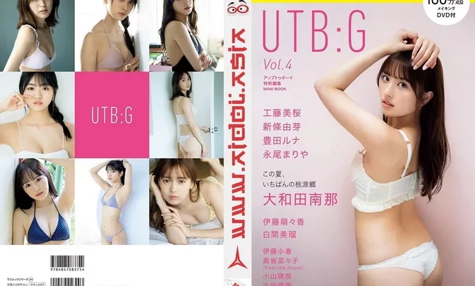 UTBG Vol.4 accessory DVD [2021]