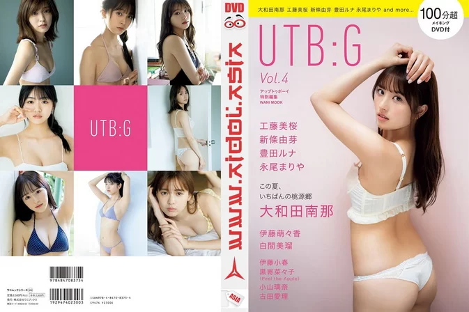 UTBG Vol.4 accessory DVD [2021]