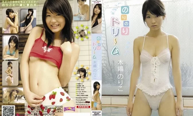 FDGD-0167 Noriko Kijima – のりのりドリーム