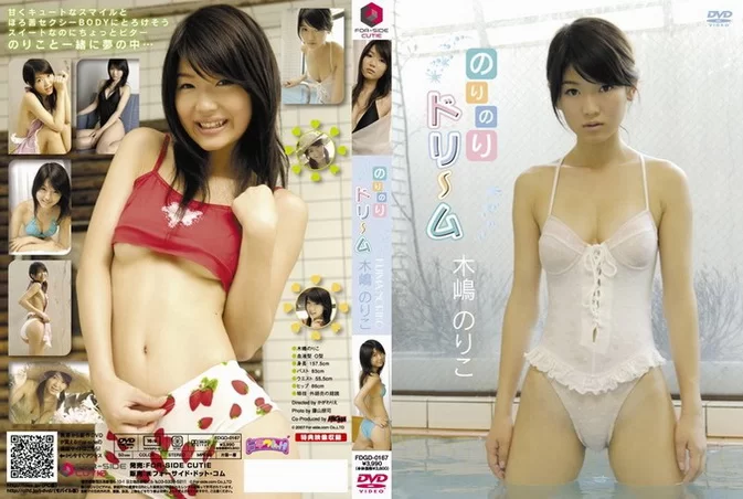 FDGD-0167 Noriko Kijima – のりのりドリーム