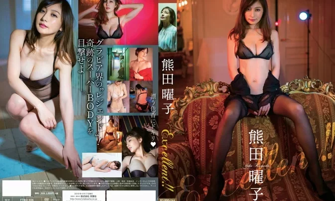 FTBD-036 Kumada Yoko – Excellent!!