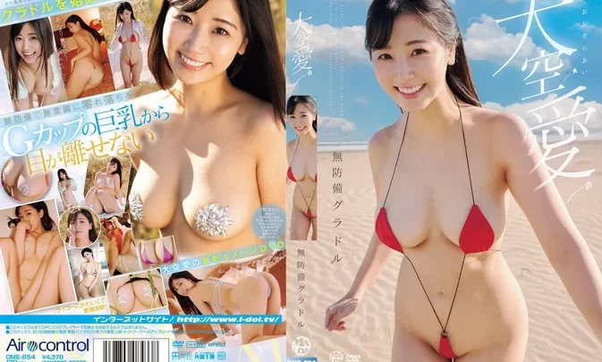 OME-654 Ai Oozora – Defenseless Gravure Idol