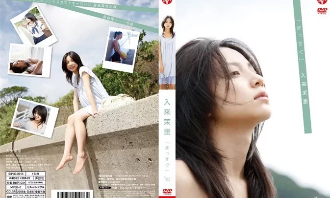 SBVD-0015 Mari Iriki – Massugu まっすぐ