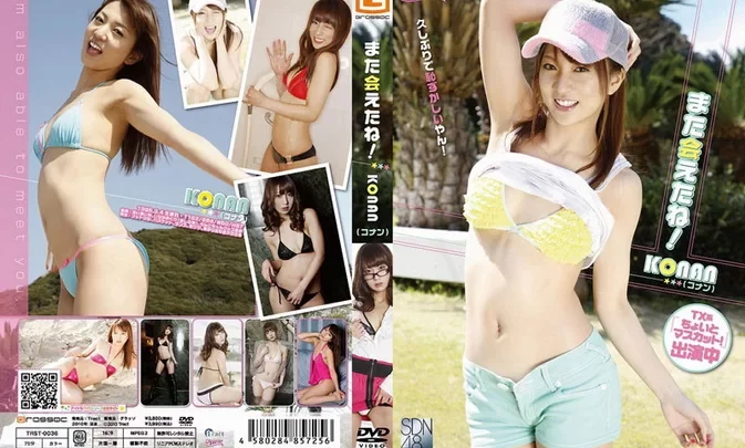 TRST-0036 KONAN – また会えたね!久しぶりで恥ずかしいやん!