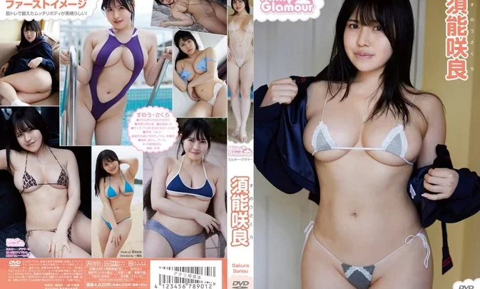 TSDS-42846 Sakura Suno – ミルキー・グラマー
