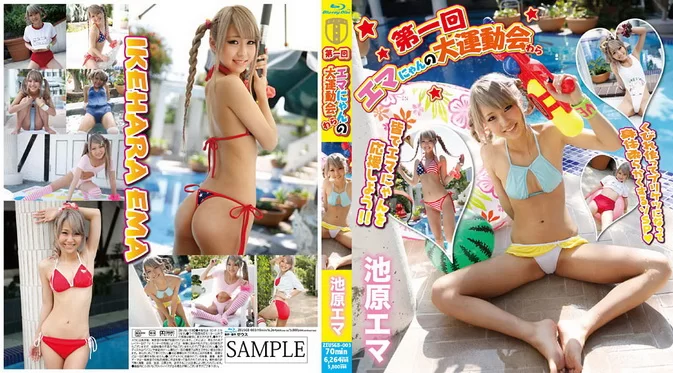 ZEUSGB-003 Ema Ikehara , 第一回エマにゃんの大運動会わら ブルーレイ [ブルーレイ]
