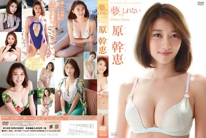 TSDS-42182 Mikie Hara – 夢かもしれない Blu-ray