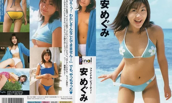 BBBE-1468 Megumi Yasu Final Beauty [BV-11114]