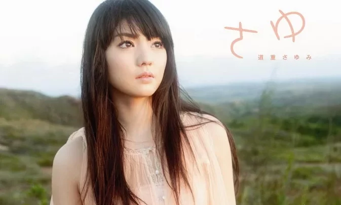 EPBE-5375 Sayumi Michishige – さゆ