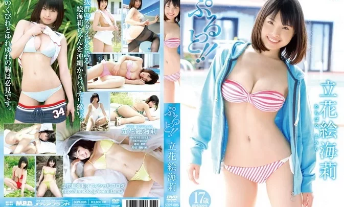 SOPA-006 Emiri Tachibana – ぷるっと!!