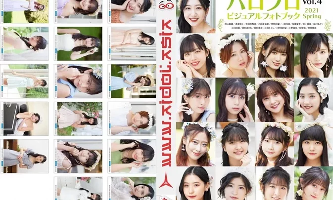 ODYB-1056 Hello! Project Visual Photobook Vol.4 Spring 2021 DVD
