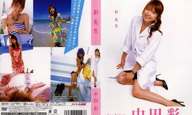 TSDV-41148 Aya Nakata – 彩先生