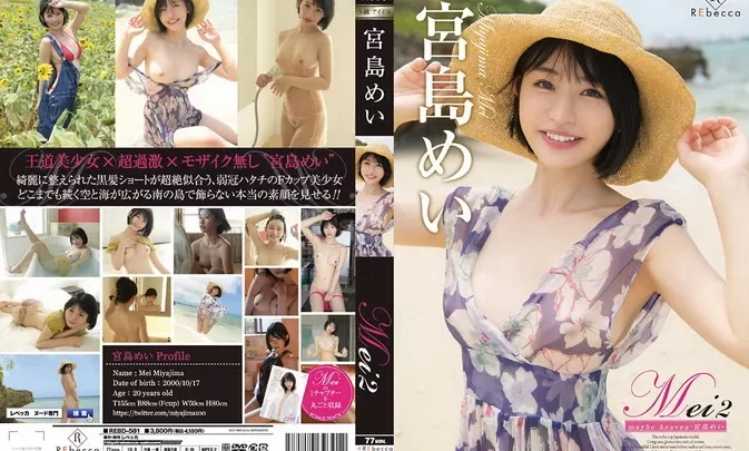 REBD-581 Mei Miyajima – Mei2 Maybe Heaven