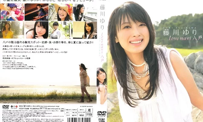 PCBP-11896 Yuri Fujikawa – love navi 八戸