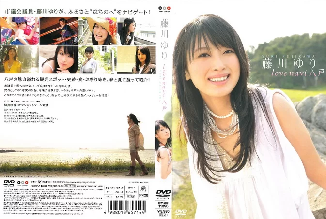 PCBP-11896 Yuri Fujikawa – love navi 八戸
