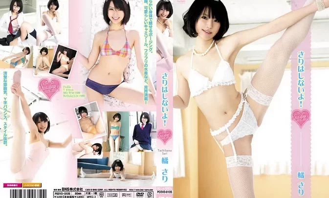 PODVD-0105 Sari Tachibana – さりはしないよ！