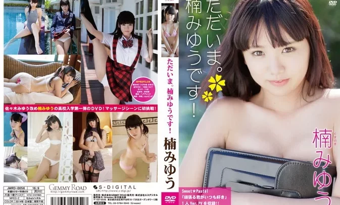 JMRD-0056 Miyu Kusunoki (佐々木みゆう)- ただいま。 です!