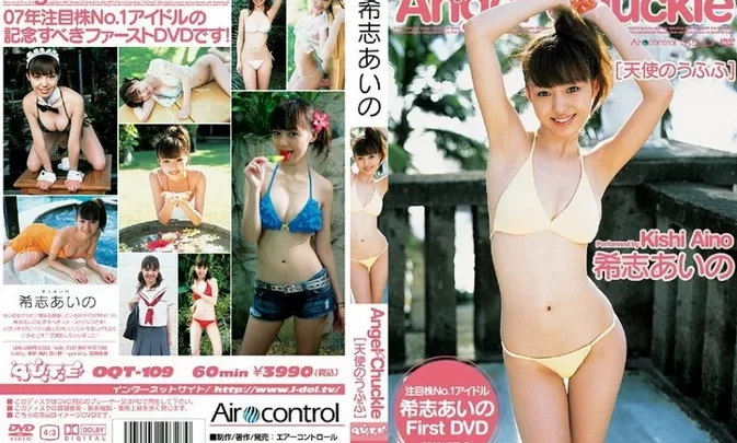 OQT-109 Aino Kishi – Angel Chuckle