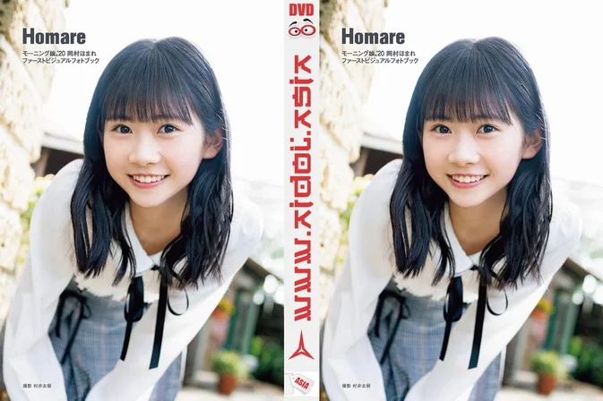Okamura Homare – Homare / Morning Musume ’20 First visual photobook モーニング娘。’20 ファーストビジュアルフォトブック [Making of DVD]