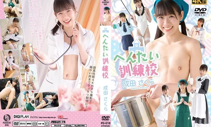 PG-010 Sakura Narita – Hentai Training School