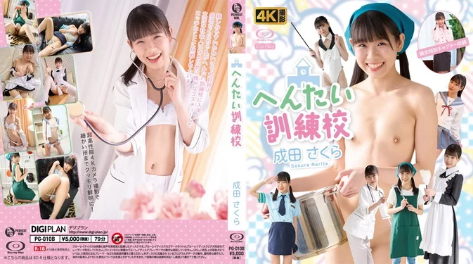 PG-010B Sakura Narita – Hentai Training School