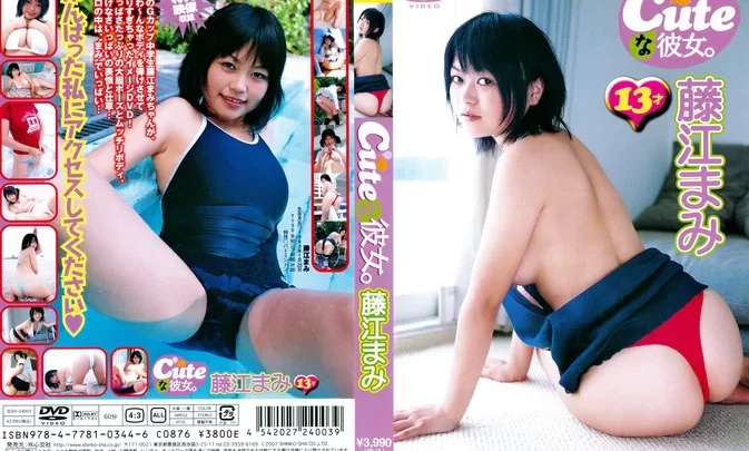 SCDV-24003 Mami Fujie – Cuteな彼女。