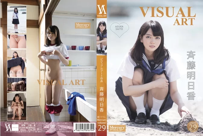 SHIB-679 Asuka Saito – VISUAL ART Mercury volume.29
