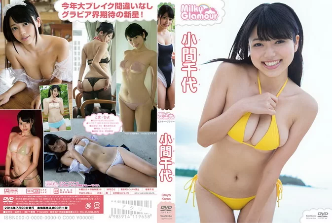 TSDV-41644 Chiyo Koma – ミルキー・グラマー Milky Glamour