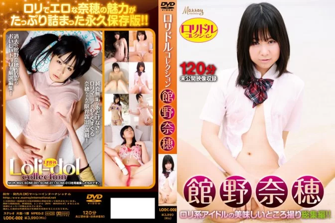 LODC-002 Naho Tateno – ロリドルコレクション