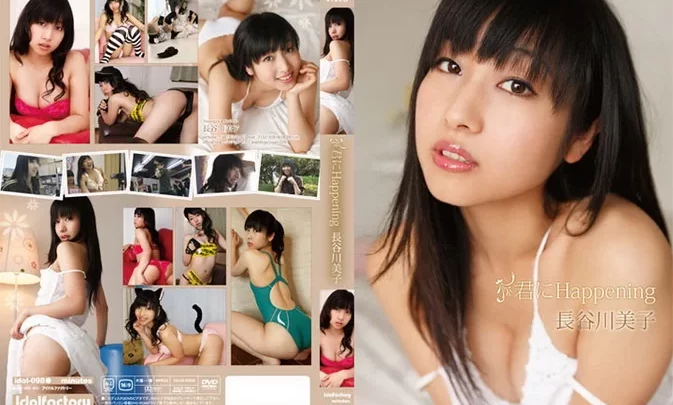 IDOL-098 Yoshiko Hasegawa – 君にHappening