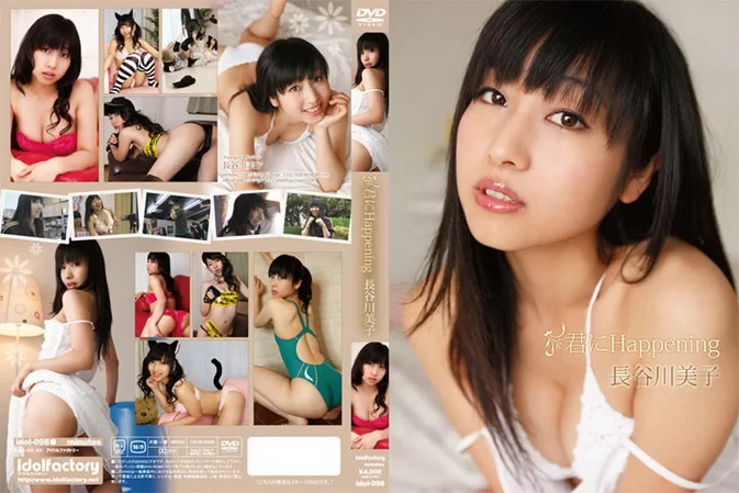 IDOL-098 Yoshiko Hasegawa – 君にHappening